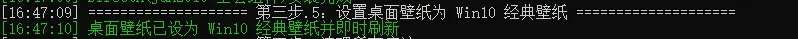 桌面壁纸设置为 Win10 经典壁纸